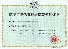 高埗排污许可证代办/高埗排污许可证代办公司