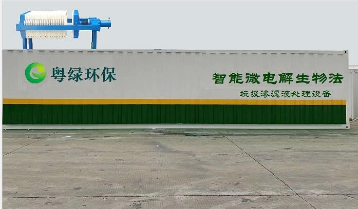 垃圾渗滤液托管服务